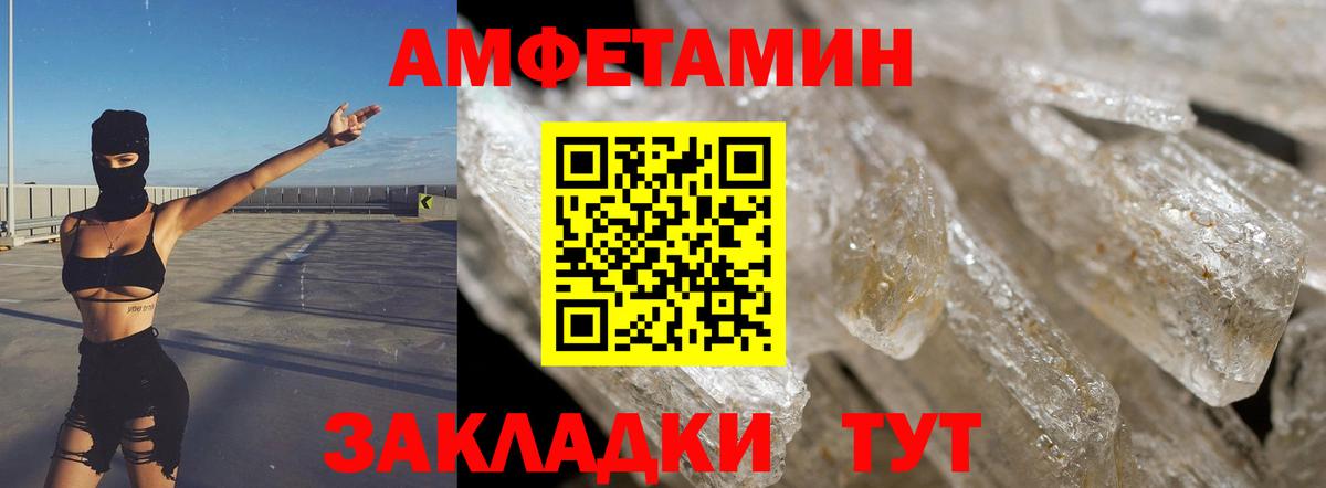 АМФЕТАМИН Premium Волжский