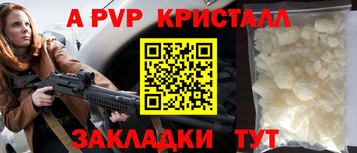 А ПВП VHQ Волжский