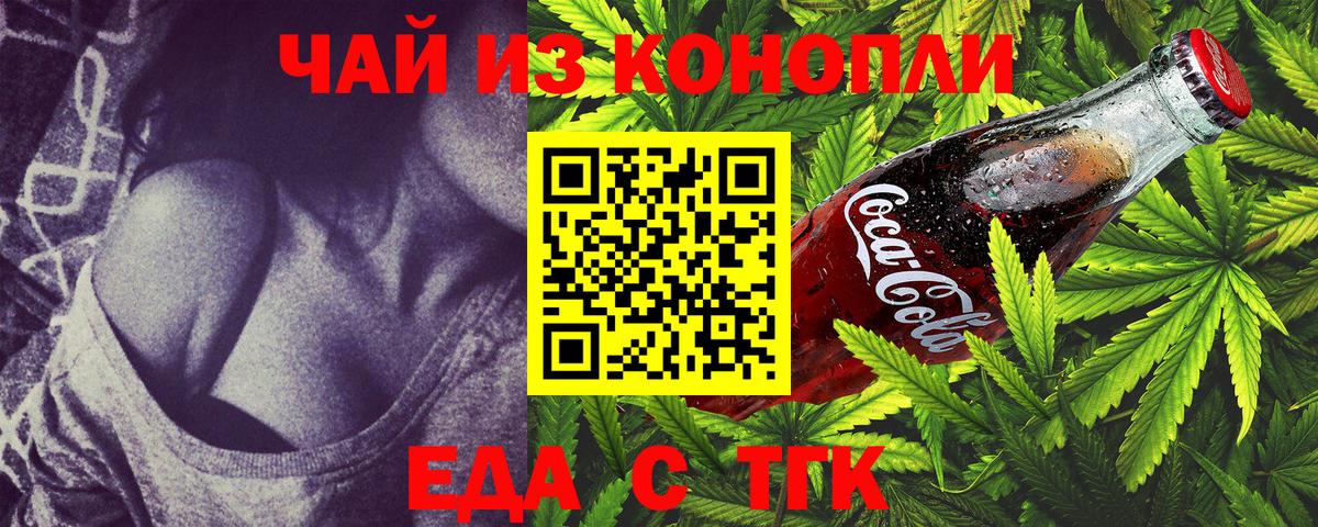 Печенье с ТГК конопля  Вход с VPN  Волжский 
