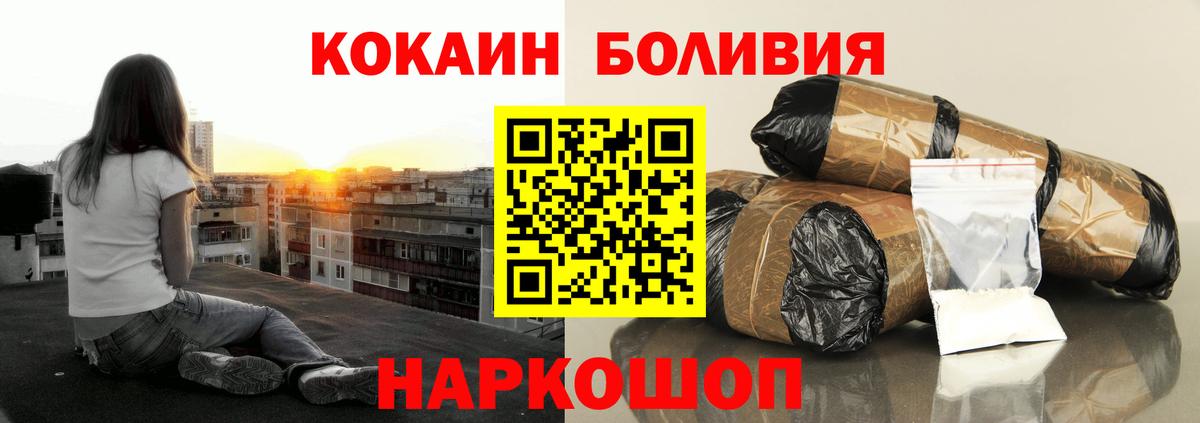 Волжский  Кокаин Перу  Вход с VPN  КОКАИН 99% 