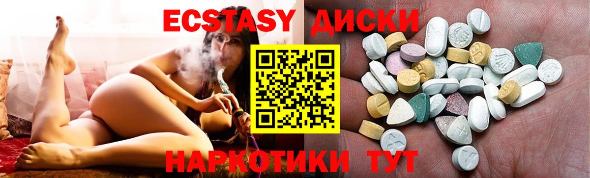 Волжский  ЭКСТАЗИ бентли  Вход с VPN  Экстази  Экстази диски 