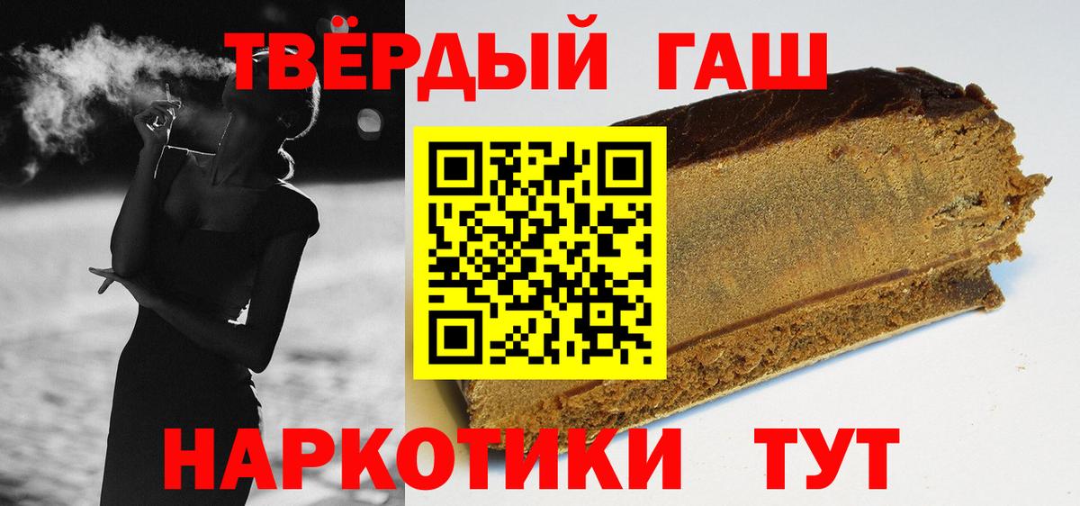 ГАШ hashish  Вход с VPN  ГАШ  ГАШ 40% ТГК  Волжский 