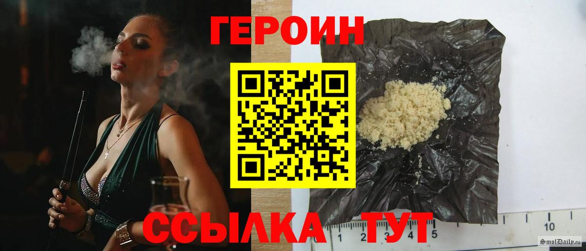 Волжский  Героин герыч  Вход с VPN 