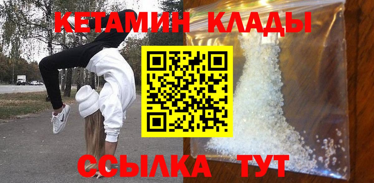 КЕТАМИН ketamine  это телеграм  Волжский  Вход с VPN  КЕТАМИН ketamine 