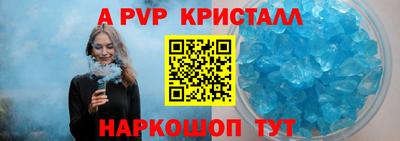 эйфоретик Ливны