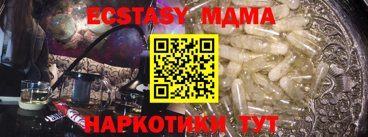 MDMA  Вход с VPN  MDMA crystal  Волжский  MDMA молли 