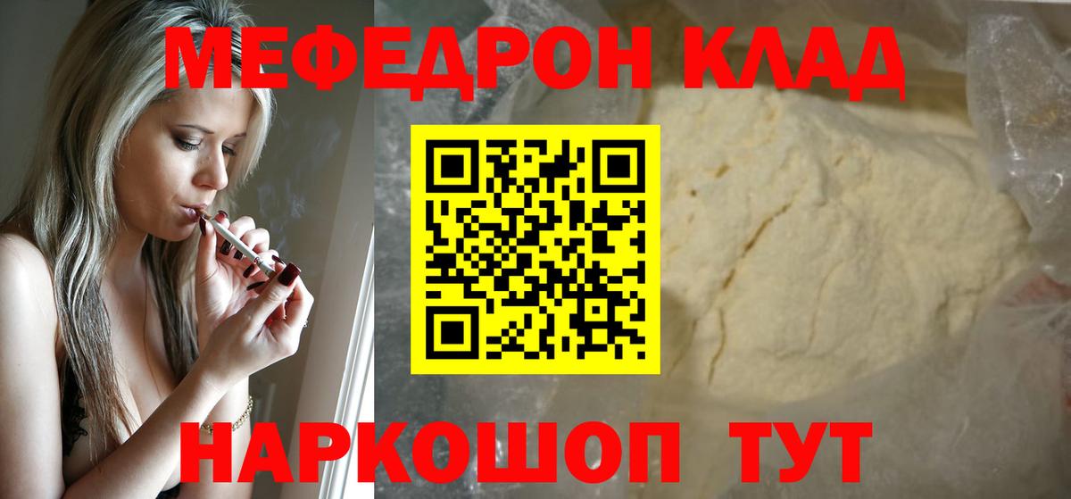 Мефедрон  Вход с VPN  Волжский  Меф кристаллы  МЕФ 4 MMC 