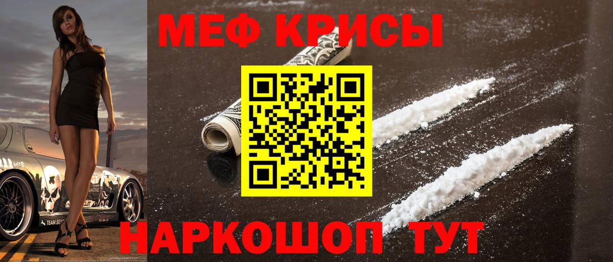 МЕФ мука Волжский