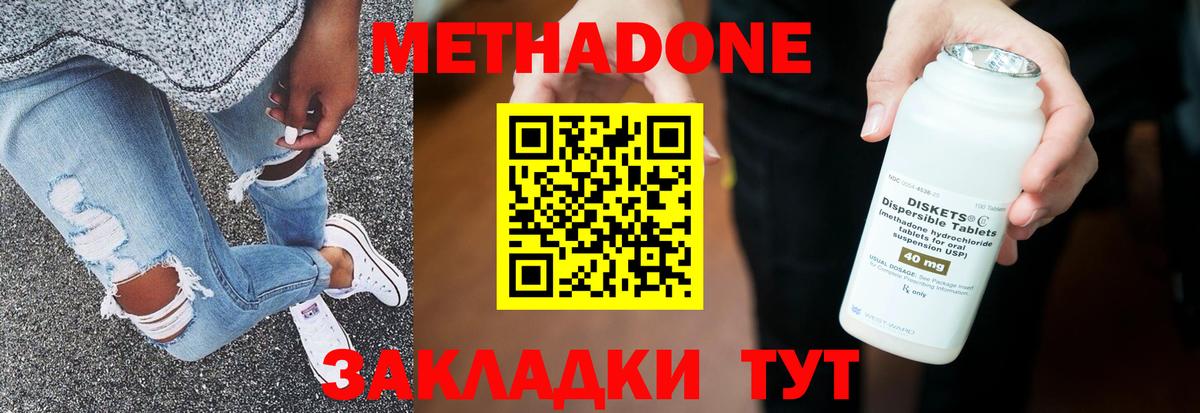 Волжский  Метадон мёд  Метадон белоснежный  Вход с VPN 