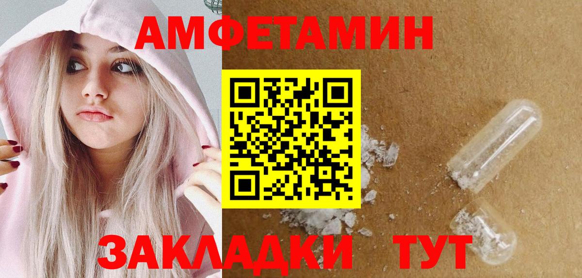 МЕТАМФЕТАМИН мет  Вход с VPN  Волжский  МЕТАМФЕТАМИН мет 