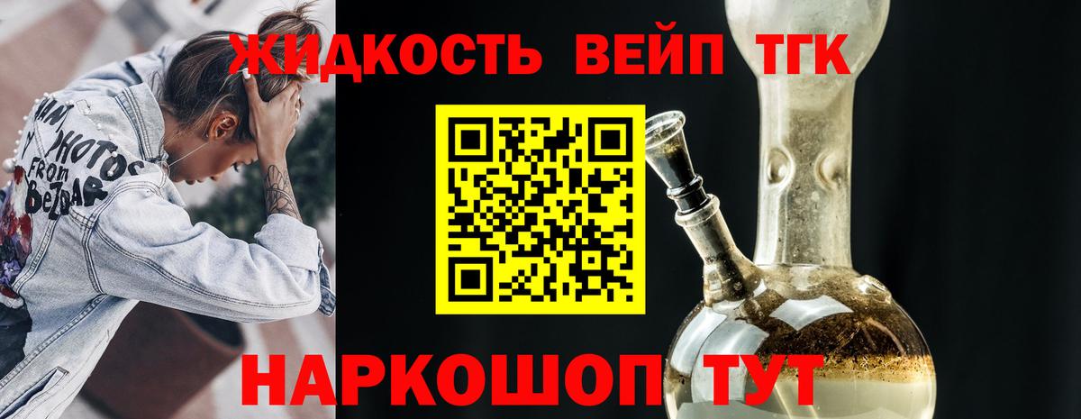 ТГК вейп Волжский