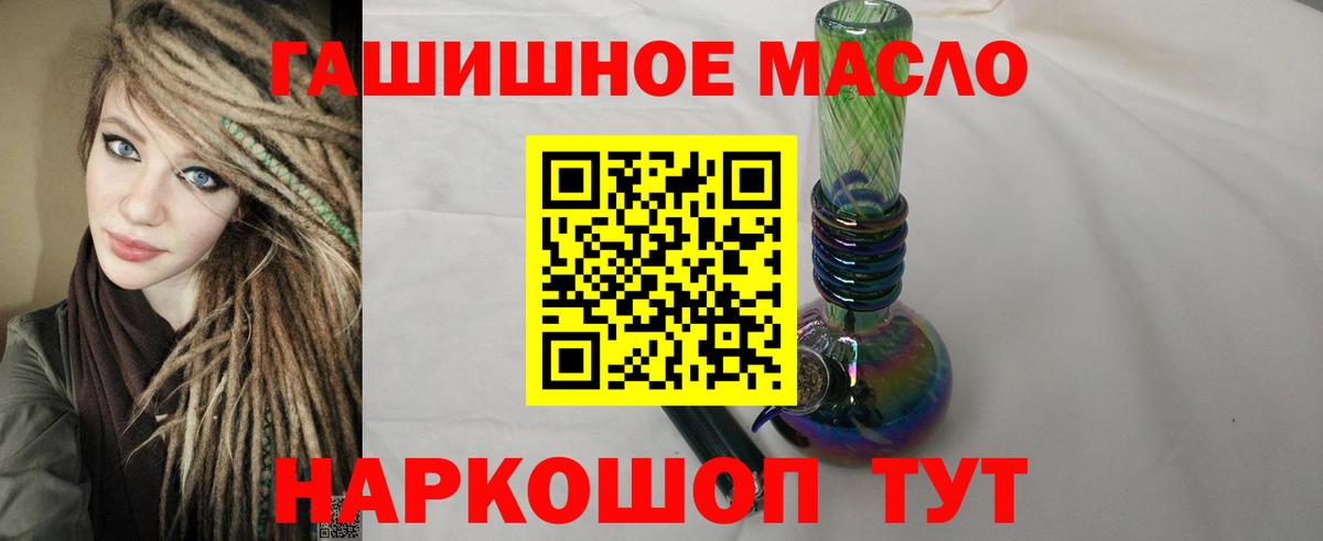 купить   Вход с VPN  Волжский  Дистиллят ТГК THC oil 